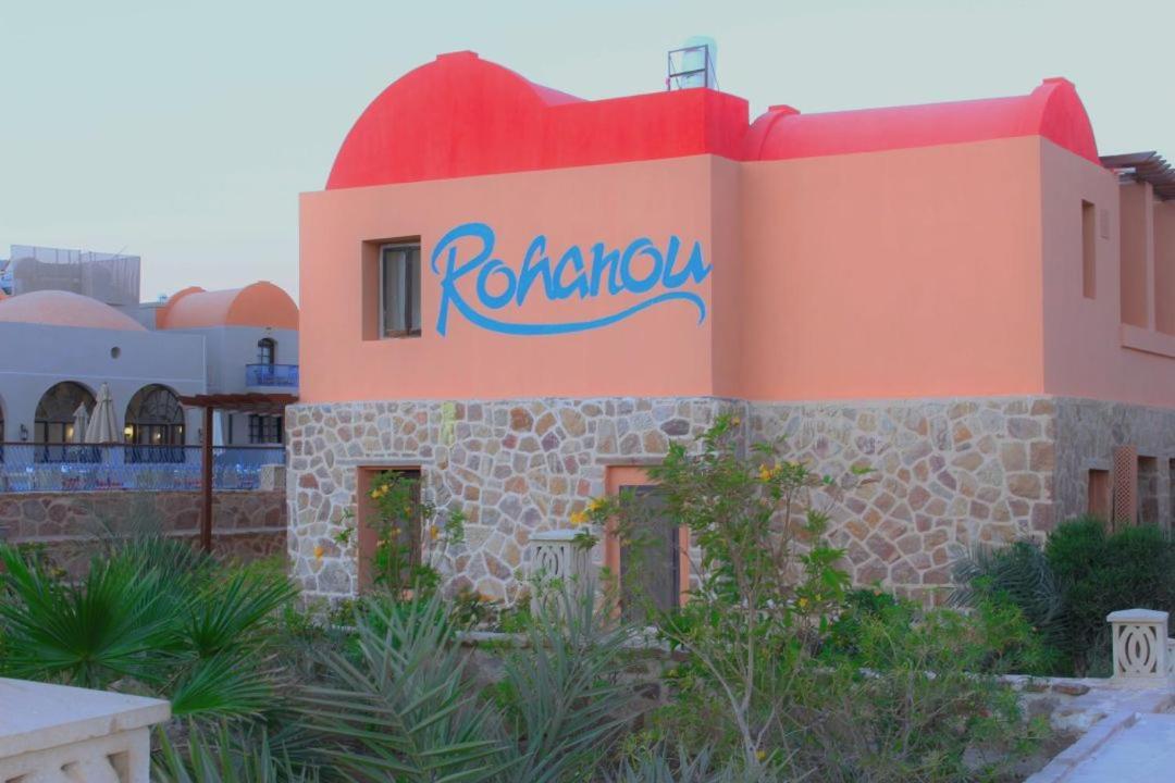 Rohanou Beach Resort El Qoseir Exterior photo